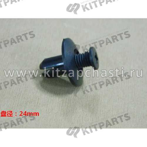 Клипса переднего подкрылка  Haval M6 09640019CR