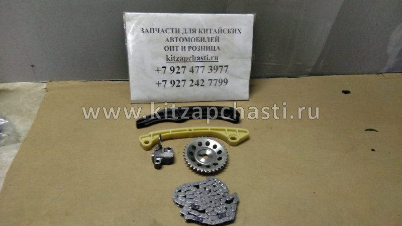 Комплект ГРМ Jac S3 S3-1021040CHAINKIT