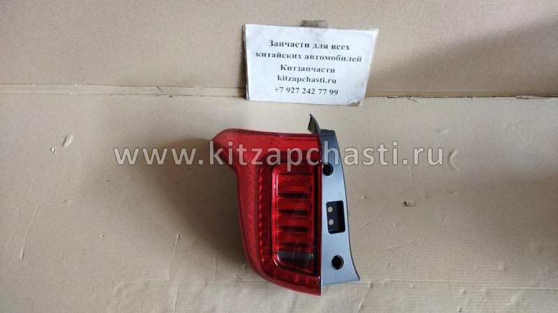 Фонарь задний наружный левый Haval Jolion 4133100XST01A SCHOFFER